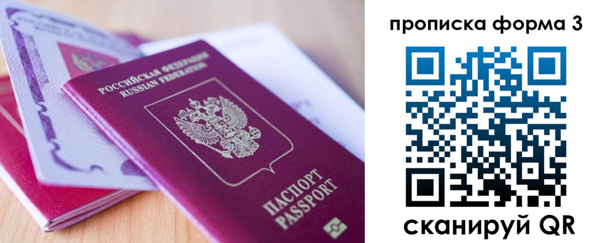 прописка для работы в Нижней Туре