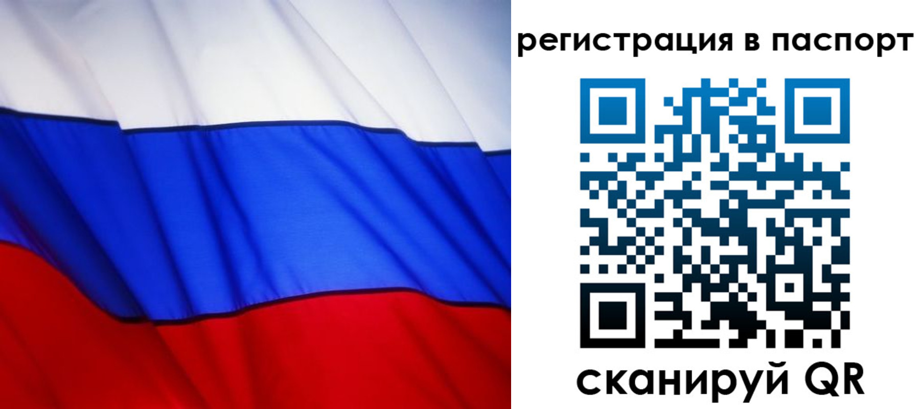прописка 2025 в Нижней Туре