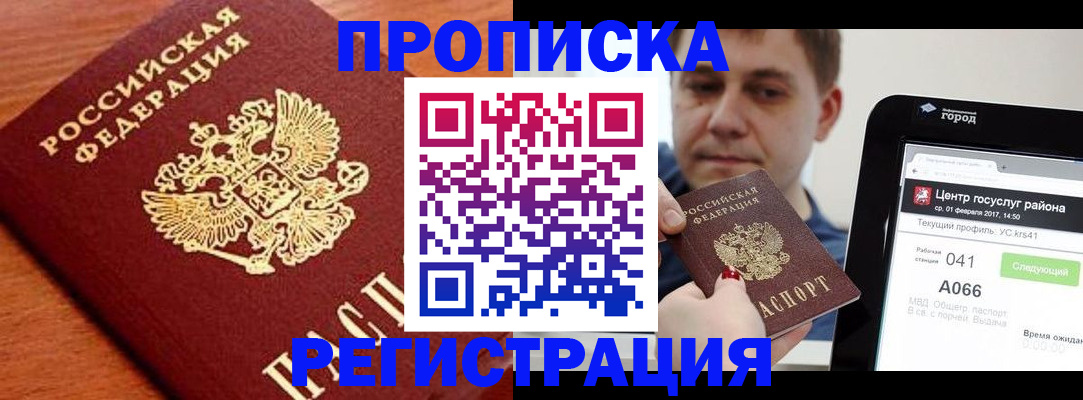 пропишу в квартире в Нижней Туре