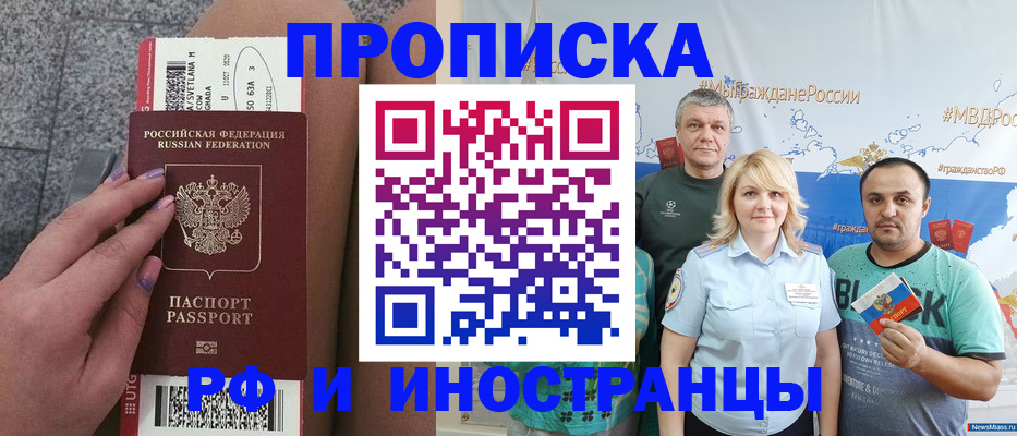 временная регистрация для школы в Нижней Туре