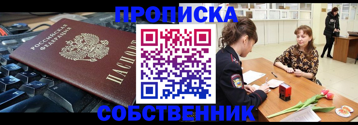 прописка законно в Нижней Туре