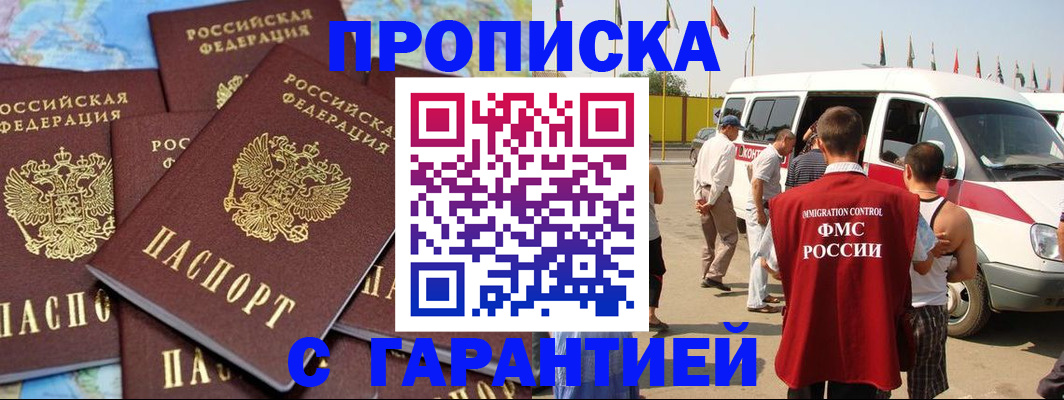 временная регистрация законно в Нижней Туре