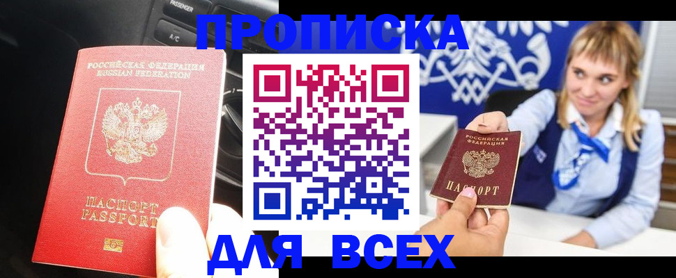 прописка штамп в Нижней Туре