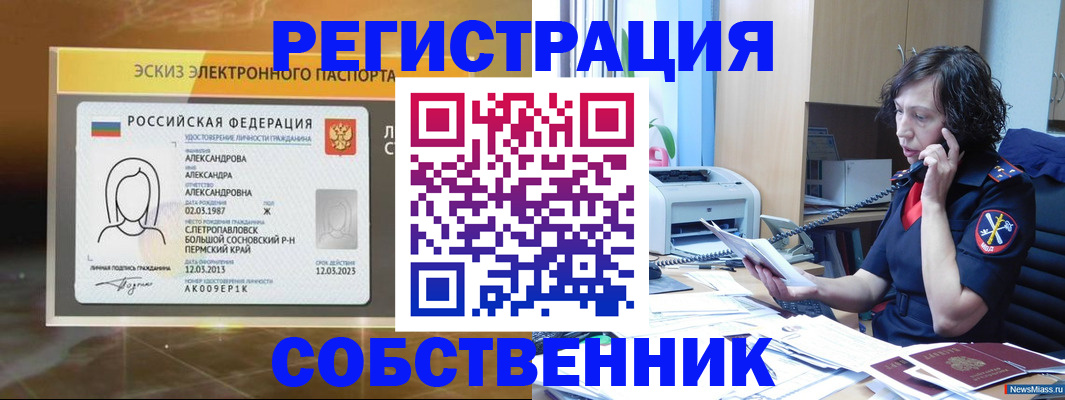 прописка иностранных граждан в Нижней Туре