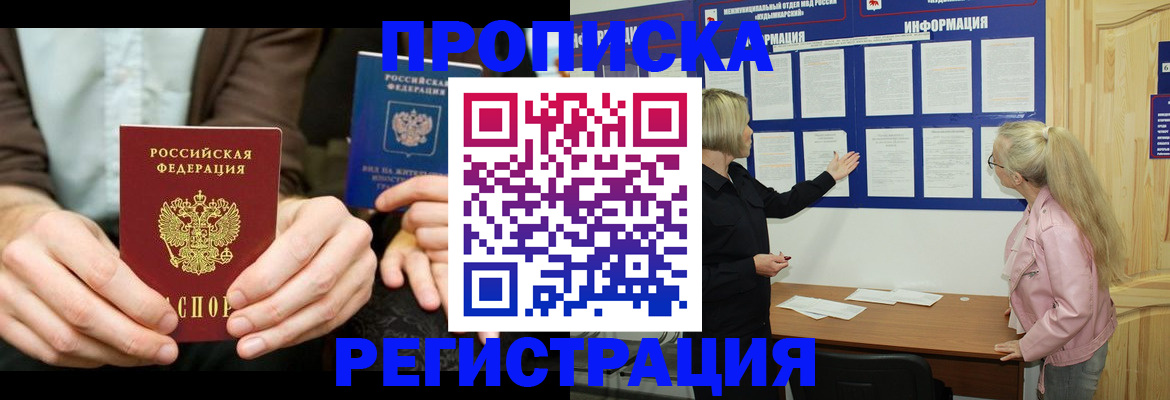 прописка штамп в Нижней Туре